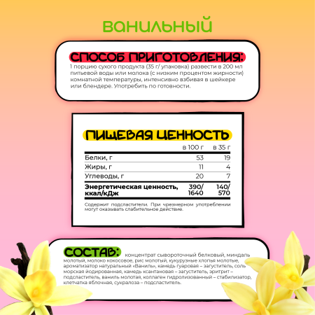 Белковый коктейль, многокомпонентный сбалансированный протеиновый коктейль «АССОРТИ 4», Smartbar 35г. (14+1 шт)